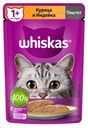 Влажный корм Whiskas Паштет с курицей и индейкой для взрослых кошек 75 г
