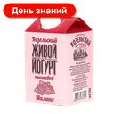 Йогурт Козельское Молоко, Малина 2,5%, 450 г