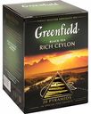 Чай чёрный Greenfield Rich Ceylon, 20×2 г