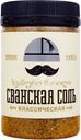 Соль Сванская классическая пищевая 200г