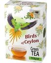 Чай зеленый Птицы Цейлона Young Hyson крупный лист, 200г