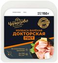 Колбаса вареная Черкизово Докторская нарезка 150 г