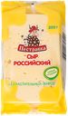 Сыр ПЕСТРАВКА Российский 50%, без змж, 200г