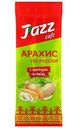 Арахис жареный Jazz cafe По-русски с жареным лучком 60г