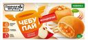 Сдоба Горячая Штучка Чебупай сочное яблоко 200 г