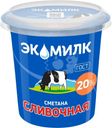 Сметана Экомилк Сливочная 20% БЗМЖ 300г