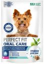 Лакомство Perfect Fit Oral Care для здоровья зубов и полости рта с говядиной и мятой для собак мелких и миниатюрных пород, 90г