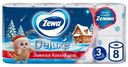 Туалетная бумага Zewa Deluxe белая 3 слоя, 8шт