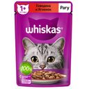 Корм для кошек WHISKAS® рагу говядина-ягненок, 75г