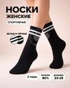 Носки женские, IDM, 2 пары