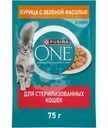 Влажный корм Purina One для стерилизованных кошек с курицей и зеленой фасолью в соусе, 75г