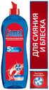 Ополаскиватель для посудомоечной машины Somat, 750 мл