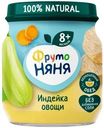 Пюре ФрутоНяня Индейка с овощами с 8 мес. 100г
