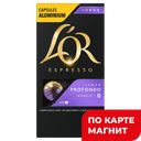 LOR Espresso Lungo Profondo Кофе натурал 52г к/уп(Якобс):10