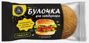 Булочка для гамбургера с кунжутом Каравай 150г