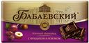 Тёмный шоколад «Бабаевский», с фундуком и изюмом, 100г