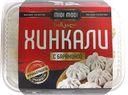 Хинкали MIDI MODI с бараниной, 520г 