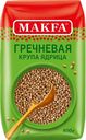 Крупа гречневая Makfa ядрица быстроразваривающаяся, 800г