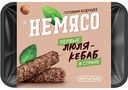 Люля-кебаб Не мясо, 300 г