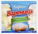 Вареники КФХ Борть с творожком 350г