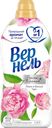 Кондиционер для белья ВЕРНЕЛЬ Ароматерапия+ Пион и белый чай, 1.74л