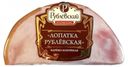Лопатка варено-копченая «Рублевский» из свинины, 300 г