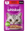 Корм влажный Whiskas желе с говядиной и ягненком для взрослых кошек полнорационный 75г