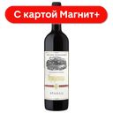 Вино Брояница Вранац красное п/сл 0,75л (Сербия):6
