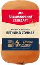 Ветчина Владимирский Стандарт сочная 400г