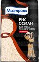 Рис для плова по-восточному Осман Мистраль, 900 г