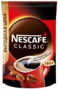 Кофе Nescafe Classic натуральный растворимый порошкообразный с молотой арабикой 190 г