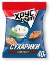 Сухарики Хрусteam Сметана, 40г