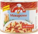Макароны Главпродукт По-флотски 525 г
