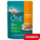 Корм для кошек Purina One с курицей и морковью, 75 г
