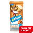 ТОПТЫЖКА Морож пломб ван в/сг рож 0,09кг п/уп(Милком):24