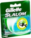 Кассеты для бритья Gillette Slalom 5шт.