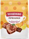 Пряники Посиделкино шоколад и цукаты Любимый край м/у, 250 г