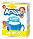 Молоко Агуша стерилизованное 2,5% с 8 месяцев 200г