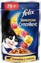 Корм консервированный для взрослых кошек FELIX Sensations Супервкус с говядиной и сыром, 75г