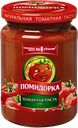 Томатная паста ПОМИДОРКА, 270г 