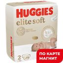 HUGGIES Elite Soft Подгузники 2/(4-6)кг 20шт(Кимберли):8