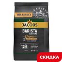 Кофе JACOBS Barista Editions Crema натуральный жареный в зернах, 800г 