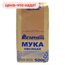 Мука ГАРНЕЦ овсяная, 500 г 