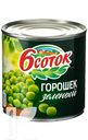 Горошек 6 СОТОК зеленый 425мл
