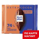 RITTER SPORT Шоколад тёмный 74% какао 100г фл/п(Риттер):12