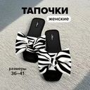 Тапочки женские, FIRM-G, в ассортименте
