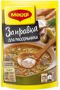 Заправка Maggi для рассольника 200г