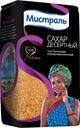 Сахар Мистраль Десертный 900 г