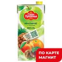 САДЫ ПРИДОНЬЯ Сок мультифрукт с мякотью 2л:6
