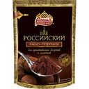 Какао-порошок Российский для приготовления десертов и напитков, 100 г